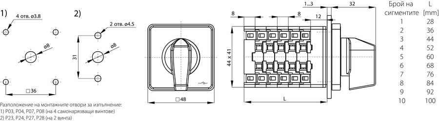 SK16 P Гърбичен прекъсвач за монаж на панел - Размери